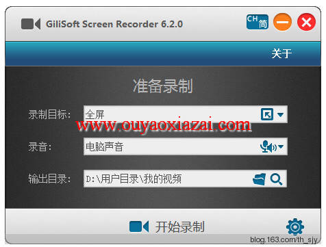 GiliSoft Screen Recorder