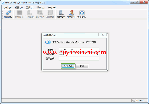 免费Mssql、Mysql数据库数据同步_SyncNavigator