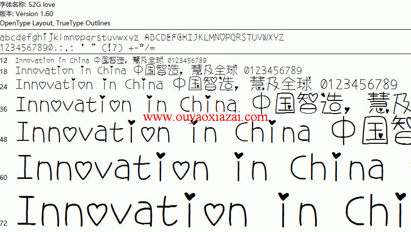 可爱的心形中文字体S2G love.ttf下载