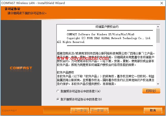 通用版comfast无线网卡万能驱动