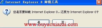 ie8/ie8.0一键卸载