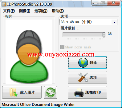 证件照生成器_IDPhotoStudio