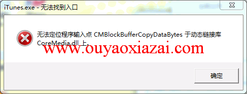 CoreMedia.dll|CoreMedia.dll文件下载