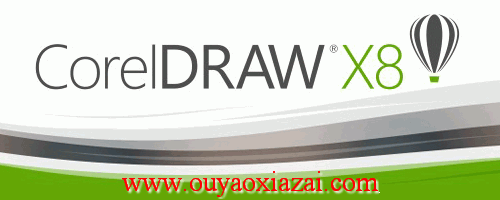 CorelDRAW Graphics Suite X8中文版