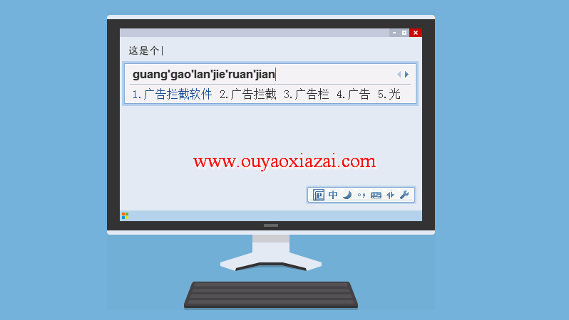 Adbyby广告屏蔽大师 V2.5.0.1 绿色版