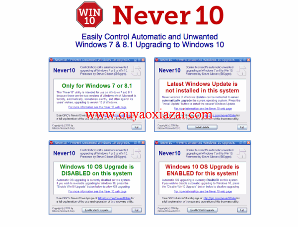 禁止Windows10更新升级小工具_Never10