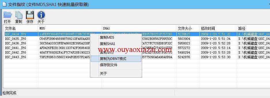 深蓝文件MD5与SHA1批量获取工具