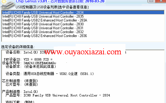 USB设备芯片型号检测软件_ChipGenius
