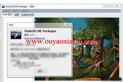 flash转换王(flash转exe)_Flash2X EXE Packager