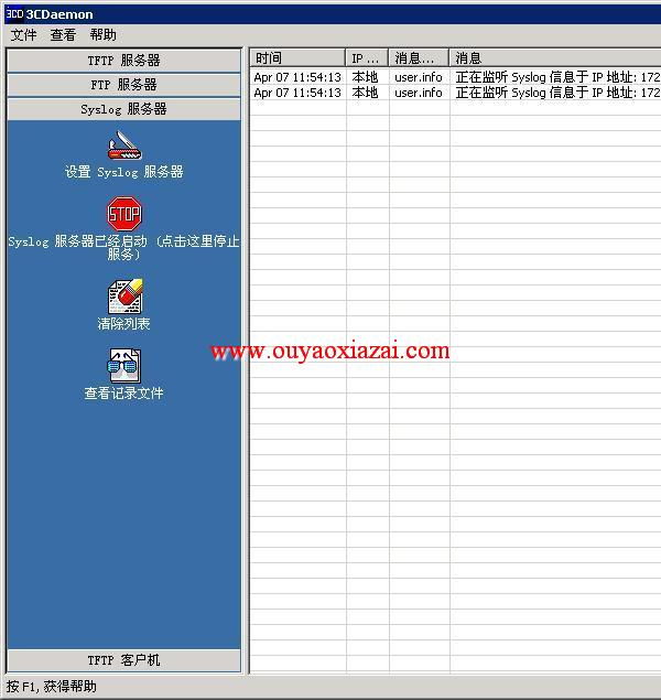 3CDaemon软件绿色版