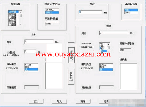 北峰51800对讲机写频软件 V1.1 绿色版