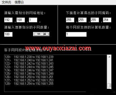 子网掩码计算器绿色版