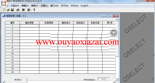 泉盛对讲机通用写频软件_支持TM800\810\820对讲机