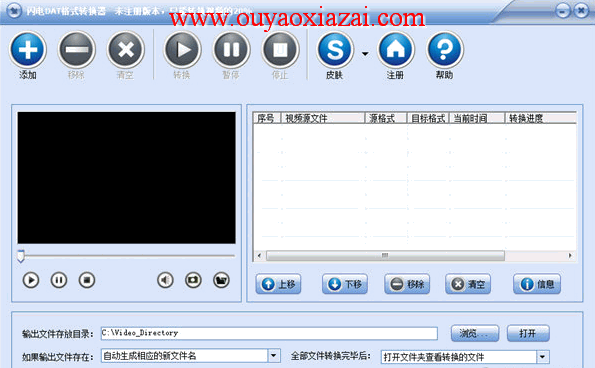 免费DAT、VCD视频格式转换工具_闪电dat格式转换器