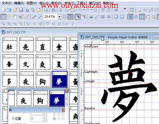 FontCreator字体设计软件绿色版 V9.1下载