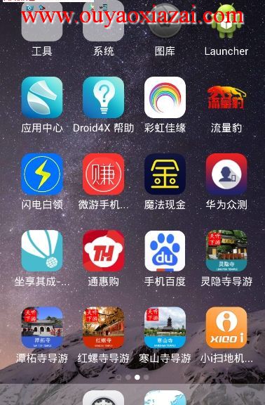 安卓仿ios9苹果风格主题 V1.5.0 安卓版