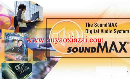 最新版soundmax声卡驱动下载