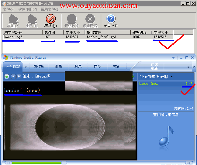 多功能视频转换音频提取工具_超级全能音频转换器