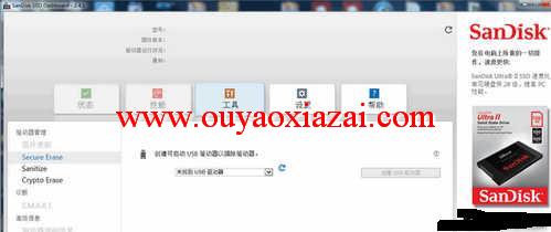 闪迪官方固态硬盘管理工具_SanDisk SSD Dashboard