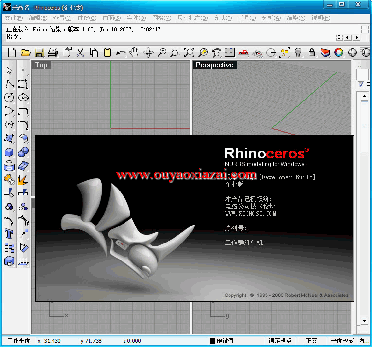 Rhinoceros犀牛(Rhino) V4.0 中文版