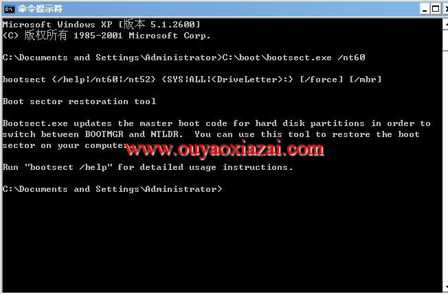 WIN7系统MBR引导修复工具(bootsect.exe)