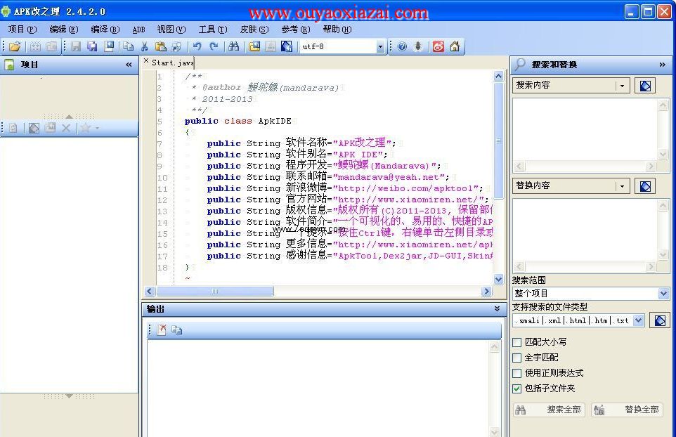 修改安卓Apk程序文件修改工具_小米人APK改之理