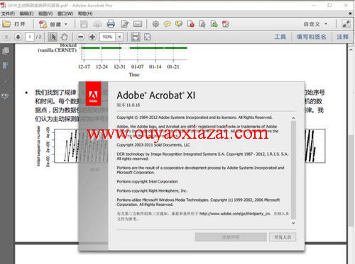 Adobe Acrobat(PDF阅读器)