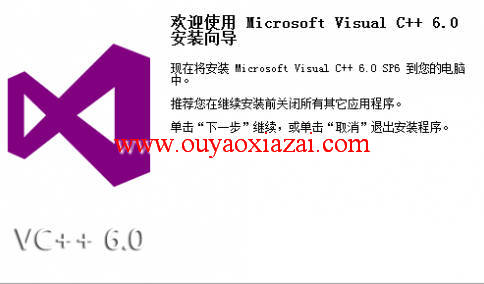 Visual C++ 6.0下载