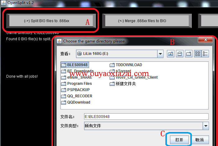 PS3游戏大文件分割软件_OpenSplit文件分割