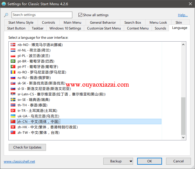 Win10完美开始菜单_Classic Shell中文版