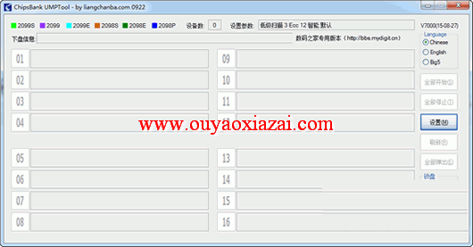 远控清除U盘数据工具