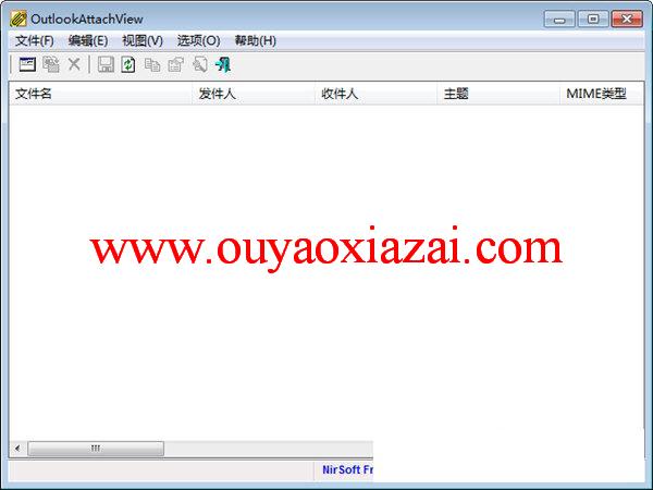 查看Outlook邮件附件软件绿色版