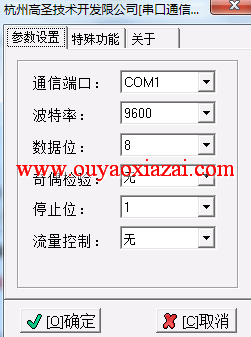 ComToKey通用串口转键盘驱动