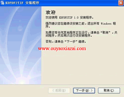 快刀PDF批量转TIF工具