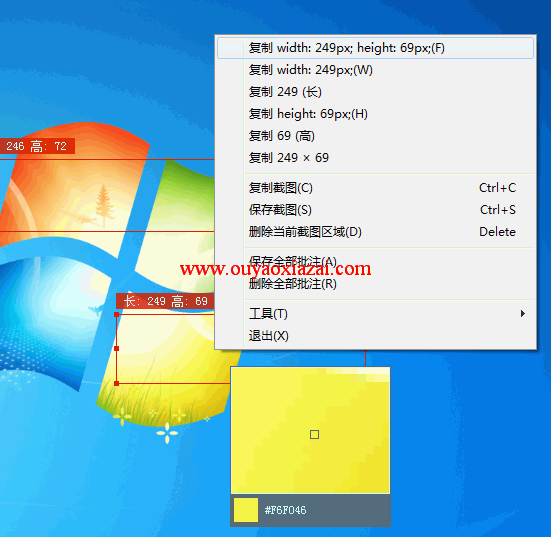 屏幕取色、尺子、标注、截图四合一工具