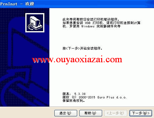 佳博S4231条码打印机驱动下载