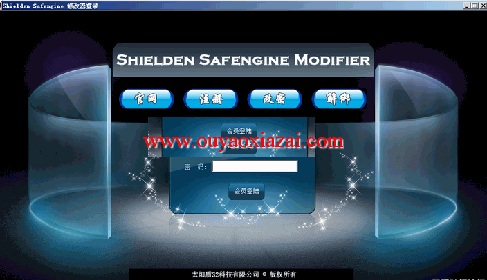 Shielden Safengine加壳软件