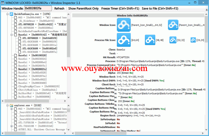 详细的窗口信息分析工具_Window Inspector