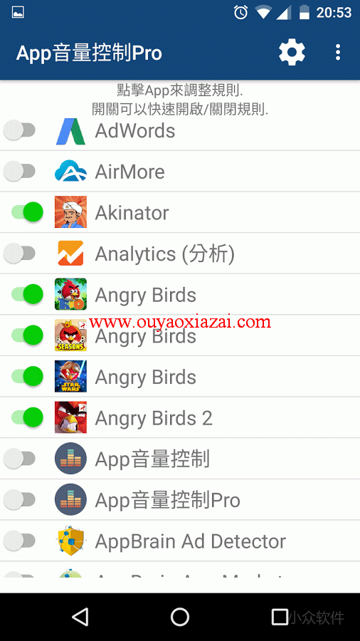 单独设置安卓手机每个App应用的音量_App音量控制