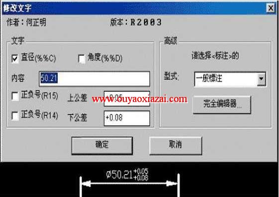 AutoCAD快速修改尺寸标注、文字、属性工具