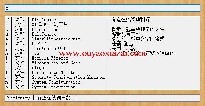 RunZ快速启动工具 V1.0.9 绿色版