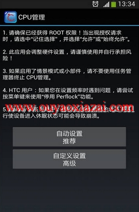 安卓手机CPU调频/调压工具_手机CPU管理