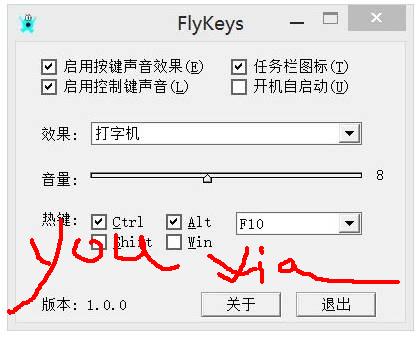 FlyKeys绿色键盘音效软件