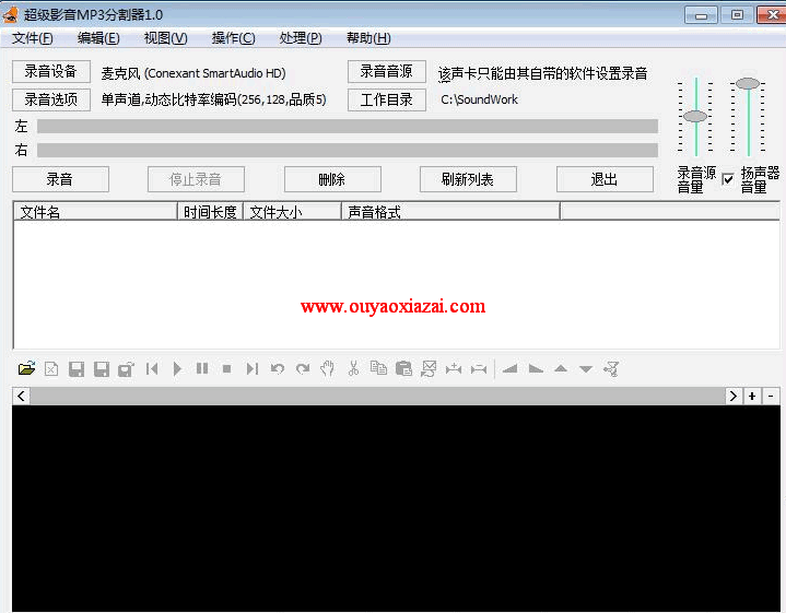 超级影音MP3分割器 V1.1 免费版