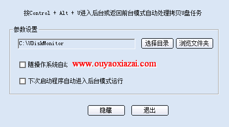 自动复制U盘文件_容川U盘后台自动拷贝文件工具