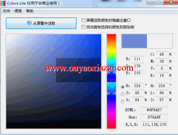 Colors Lite屏幕自动取色软件 V2.3 绿色版