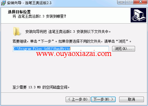 手写连笔王sn217336手写板驱动安装包
