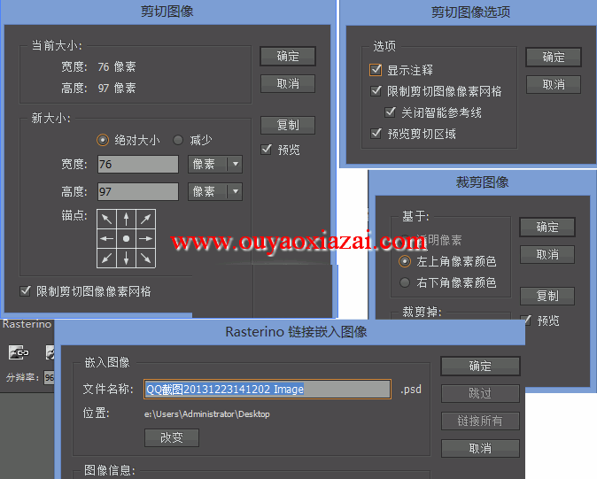 Rasterino(ai插件)中文汉化版