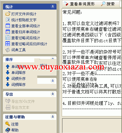 Rost英语词频统计软件 V4.0 绿色版