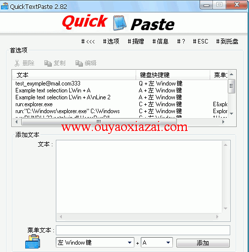 QuickTextPaste